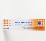 גנטתרים קרם (15 גרם)