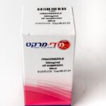 איטרקונזול (Itraconazole) 50מ